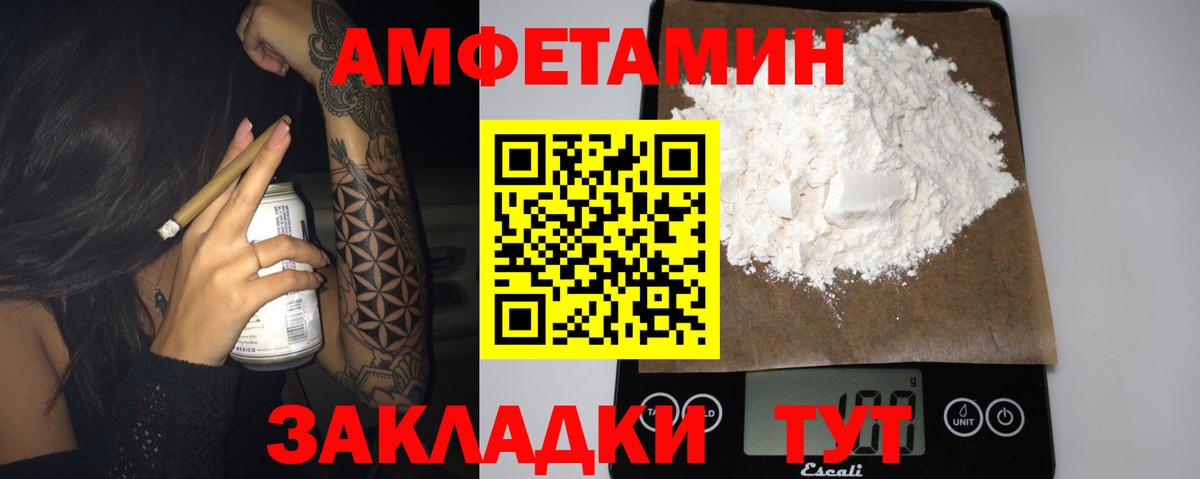 Amphetamine 97%  Вход с VPN  Амфетамин  Жигулёвск 