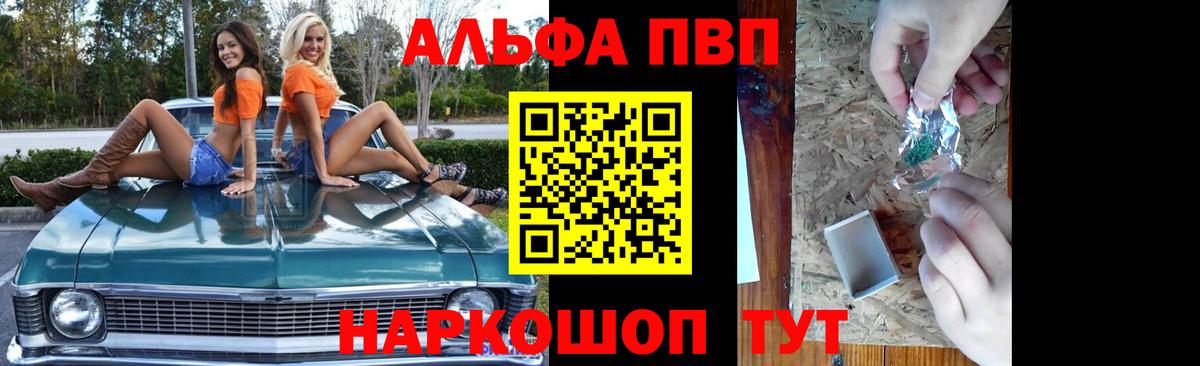 А ПВП мука  Вход с VPN  Alpha-PVP кристаллы  Альфа ПВП VHQ  Жигулёвск 