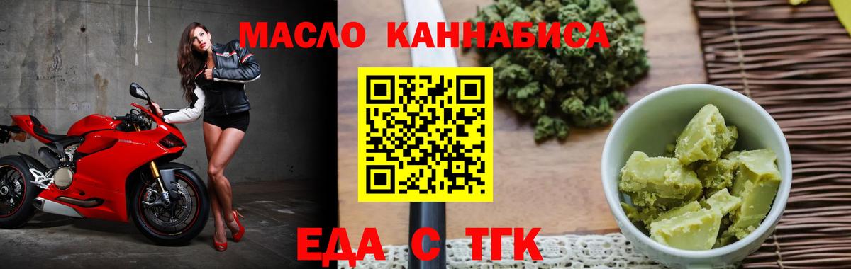 Cannafood марихуана Жигулёвск
