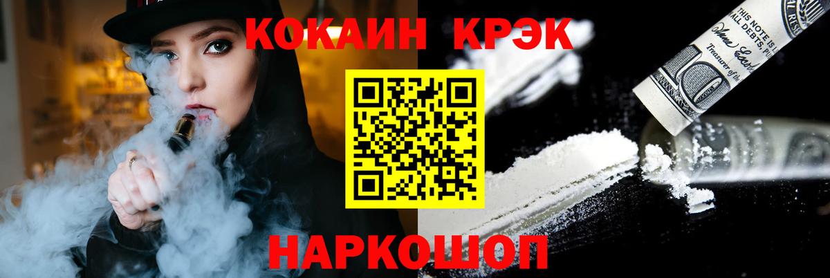 COCAIN 97% Жигулёвск
