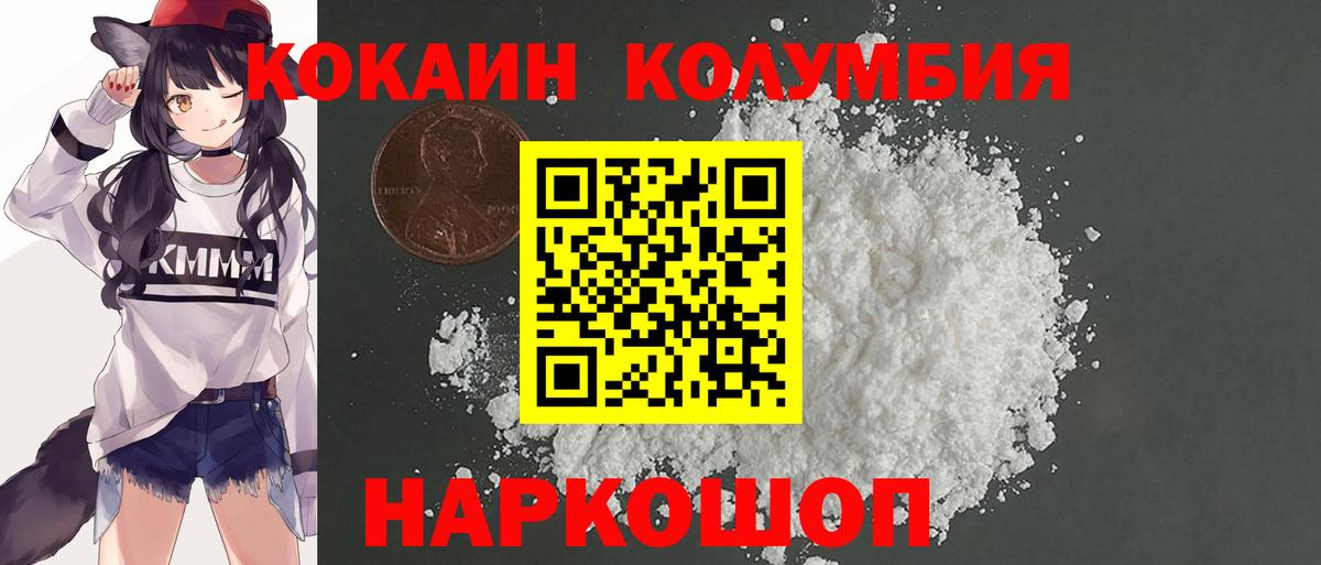 Cocaine Fish Scale  Вход с VPN  Кокаин  Жигулёвск 