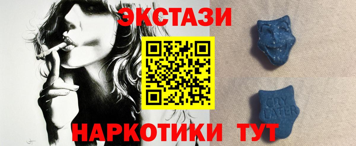 Ecstasy 300 mg  ЭКСТАЗИ VHQ  Вход с VPN  Ecstasy  Жигулёвск 