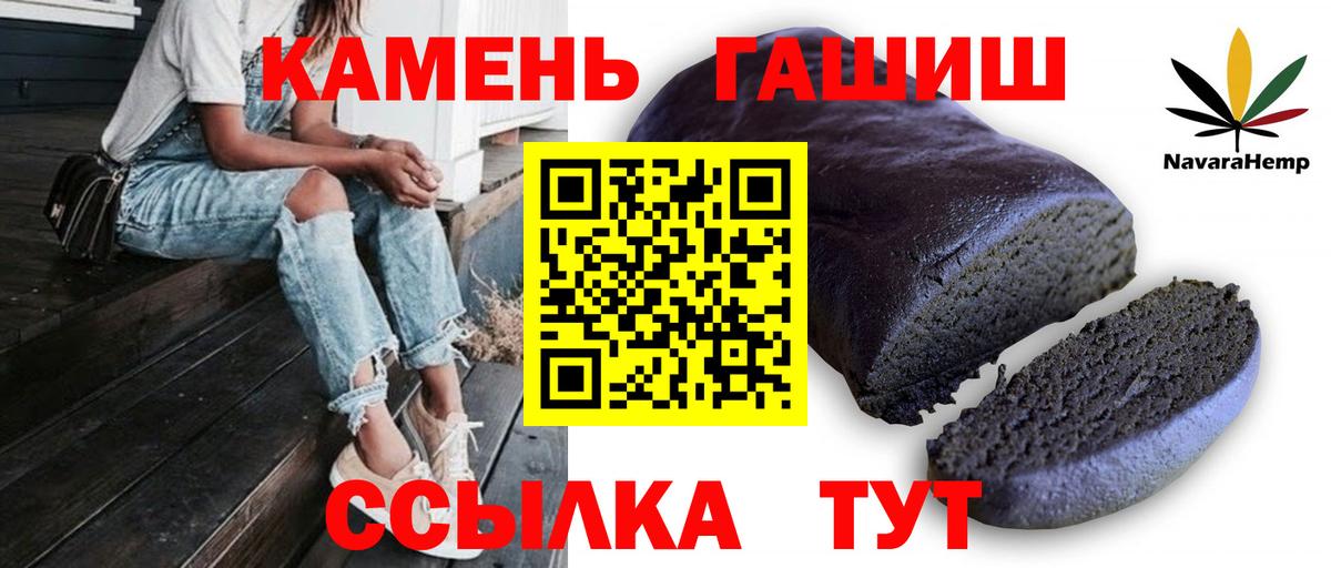 ГАШИШ Cannabis Жигулёвск