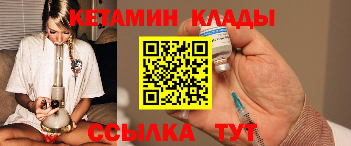 Жигулёвск  Кетамин ketamine  Вход с VPN 