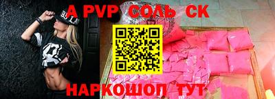 соль курить ск Гудермес