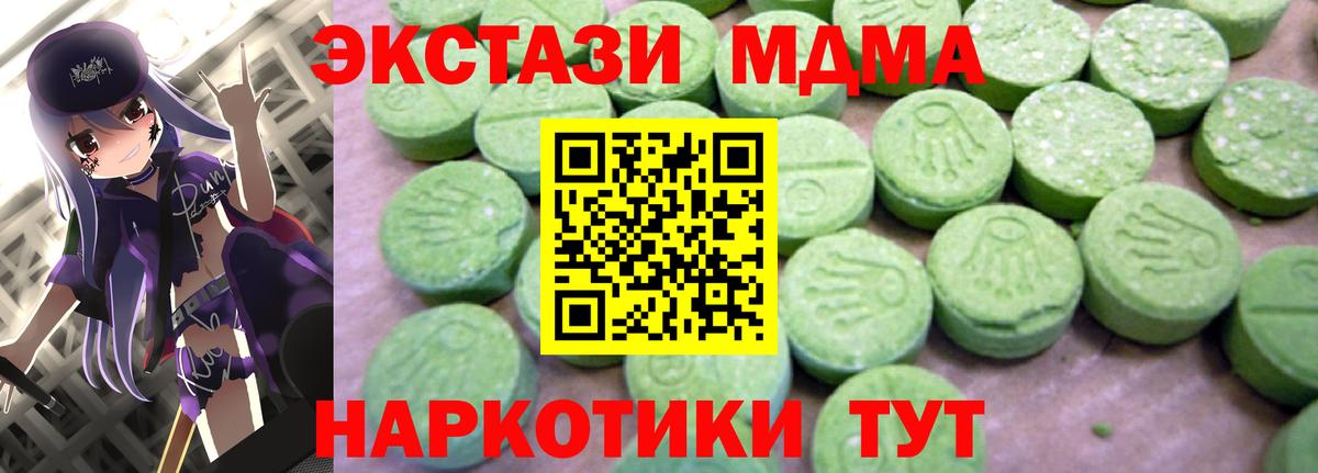 Жигулёвск  МДМА VHQ  МДМА  Вход с VPN  МДМА кристаллы 