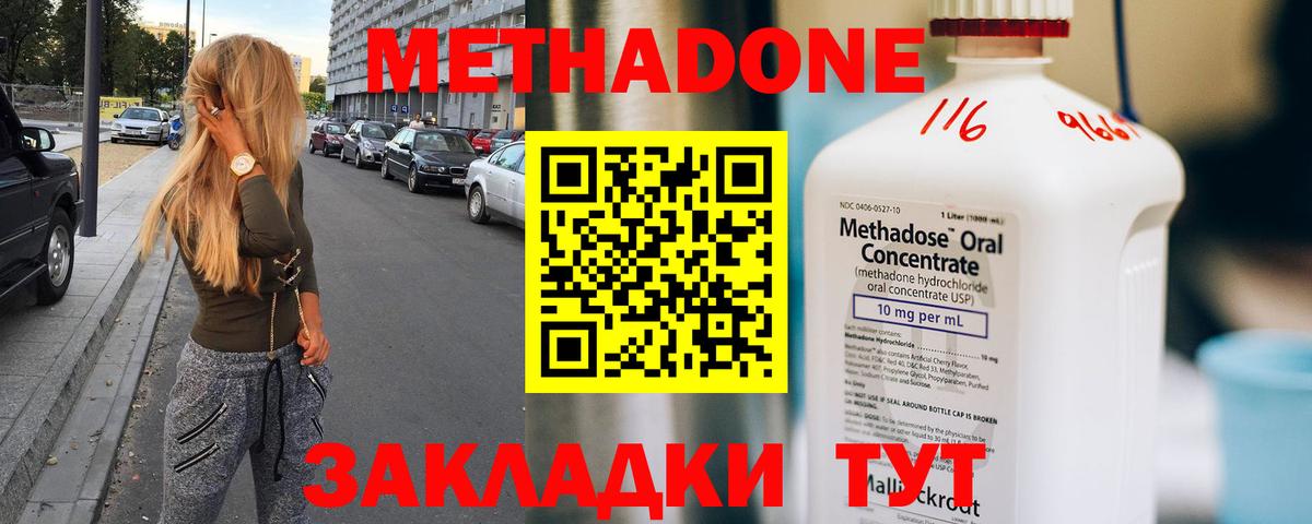 Метадон VHQ    ССЫЛКА  Вход с VPN  Жигулёвск  Метадон кристалл 