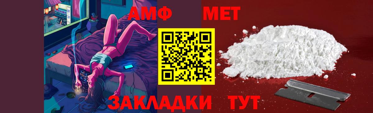 Первитин мет  Вход с VPN  Первитин  Жигулёвск 