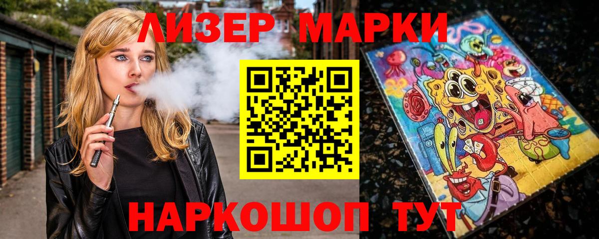 Жигулёвск  Марки 25I-NBOMe  Вход с VPN  Марки 25I-NBOMe 1500мкг 