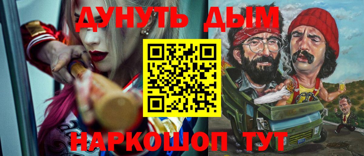 Жигулёвск  Шишки марихуана гибрид  Вход с VPN  Канабис Amnesia 